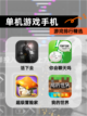 【单机游戏手机】游戏排行精选截图1