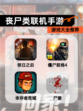 【丧尸类联机手游】游戏大全推荐
