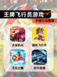 【王牌飞行员游戏】手游大全推荐