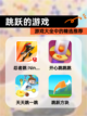 【跳跃的游戏】游戏大全中的精选推荐截图1