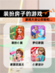【装扮房子的游戏】游戏大全让你轻松…截图1