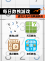 【每日数独游戏】游戏大全中的烧脑挑战