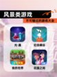 不可错过的【风景类游戏】游戏大全