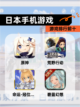 【日本手机游戏】游戏排行前十截图1