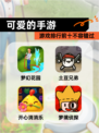 【可爱的手游】游戏排行前十不容错过