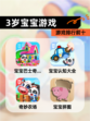 【3岁宝宝游戏】游戏排行前十