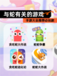 【与蛇有关的游戏】手游大全推荐必玩款截图1