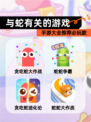 【与蛇有关的游戏】手游大全推荐必玩款