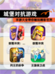 【城堡对抗游戏】手游大全带你畅玩精彩世界截图1