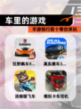 【车里的游戏】手游排行前十等你来玩