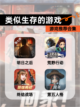 【类似生存的游戏】游戏推荐合集截图1