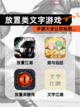 【放置类文字游戏】手游大全让你玩到…截图1