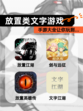 【放置类文字游戏】手游大全让你玩到…