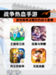 【战争热血手游】游戏推荐点燃你的战斗激情截图1