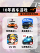 精选【18年赛车游戏】游戏推荐榜单