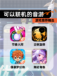 【可以联机的音游】游戏推荐精选