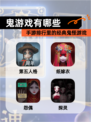 【鬼游戏有哪些】手游排行里的经典鬼怪游戏