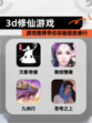 【3d修仙游戏】游戏推荐带你体验极致修行