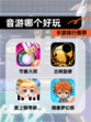 【音游哪个好玩】手游排行推荐