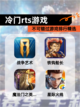 不可错过【冷门rts游戏】游戏排行精选截图1