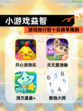 【小游戏益智】游戏排行前十名榜单揭晓