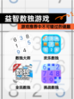 【益智数独游戏】游戏推荐中不可错过的谜题