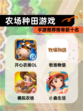 【农场种田游戏】手游推荐榜单前十名