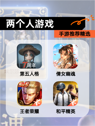【两个人游戏】手游推荐精选截图1