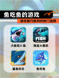 【鱼吃鱼的游戏】游戏排行前列的热门选择
