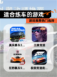 【适合练车的游戏】游戏推荐热门选择