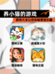【养小猫的游戏】游戏大全让你体验萌宠乐趣截图1