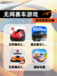 【无网赛车游戏】游戏推荐合集