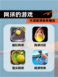 【网球的游戏】手游推荐榜单精选