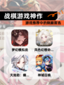 【战棋游戏神作】游戏推荐中的烧脑首选