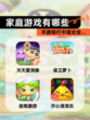 【家庭游戏有哪些】手游排行中适合全…