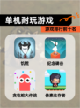 【单机耐玩游戏】游戏排行前十名