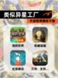 【类似异星工厂】手游推荐精彩不断