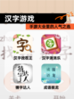 【汉字游戏】手游大全里的人气之选