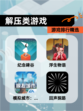 【解压类游戏】游戏排行精选