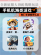 【手机航海类游戏】热门手游推荐汇总