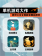 【单机游戏大作】游戏大全全面收录精品游戏