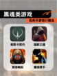 经典【黑魂类游戏】手游排行精选