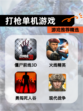 【打枪单机游戏】游戏推荐精选