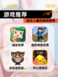【游戏推荐】适合儿童的游戏榜单