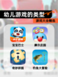【幼儿游戏的类型】游戏大全精选