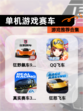 【单机游戏赛车】游戏推荐合集