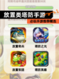 必玩【放置类塔防手游】手游推荐精选