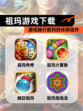 【祖玛游戏下载】游戏排行前列的休闲佳作