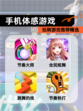 玩转【手机体感游戏】游戏推荐精选