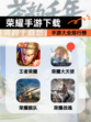 【荣耀手游下载】手游大全排行榜